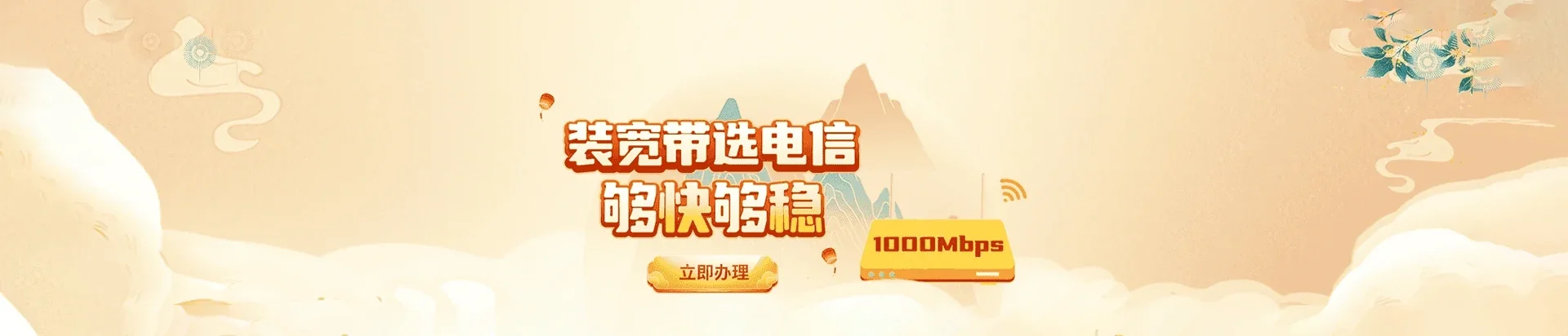  新巴尔虎左旗电信宽带 宽带套餐