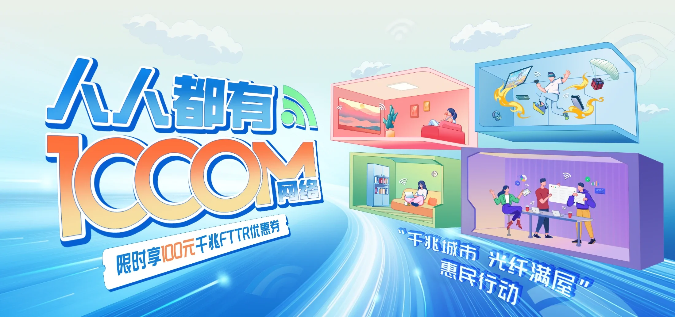 中国电信 新巴尔虎左旗电信宽带 宽带套餐
